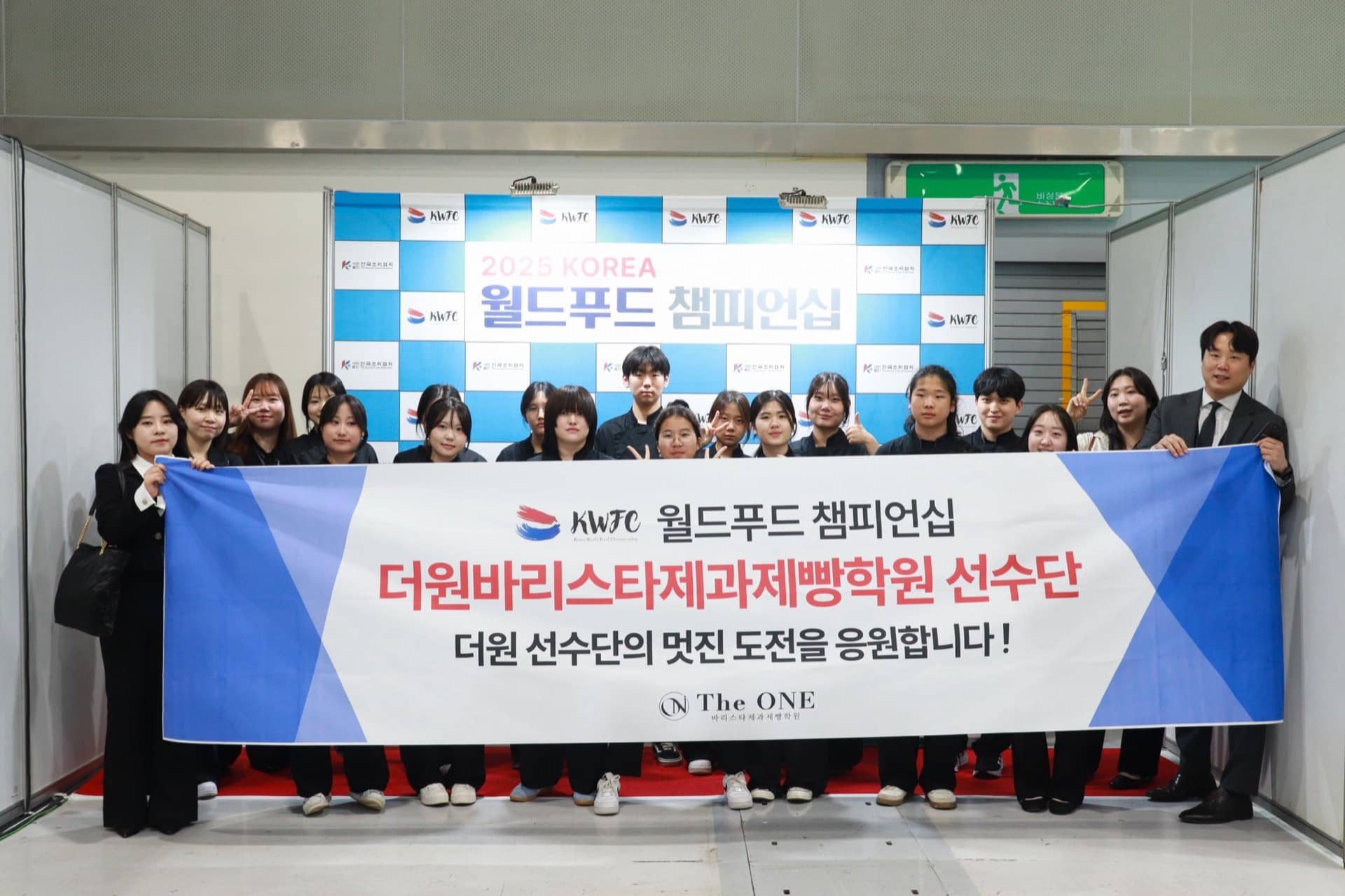 2025 월드푸드챔피언십 수상 기념 사진