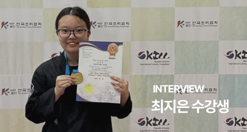 interview by 16