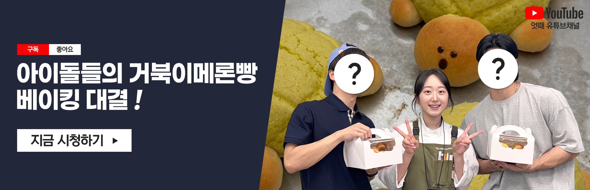 온앤오프배너_PC