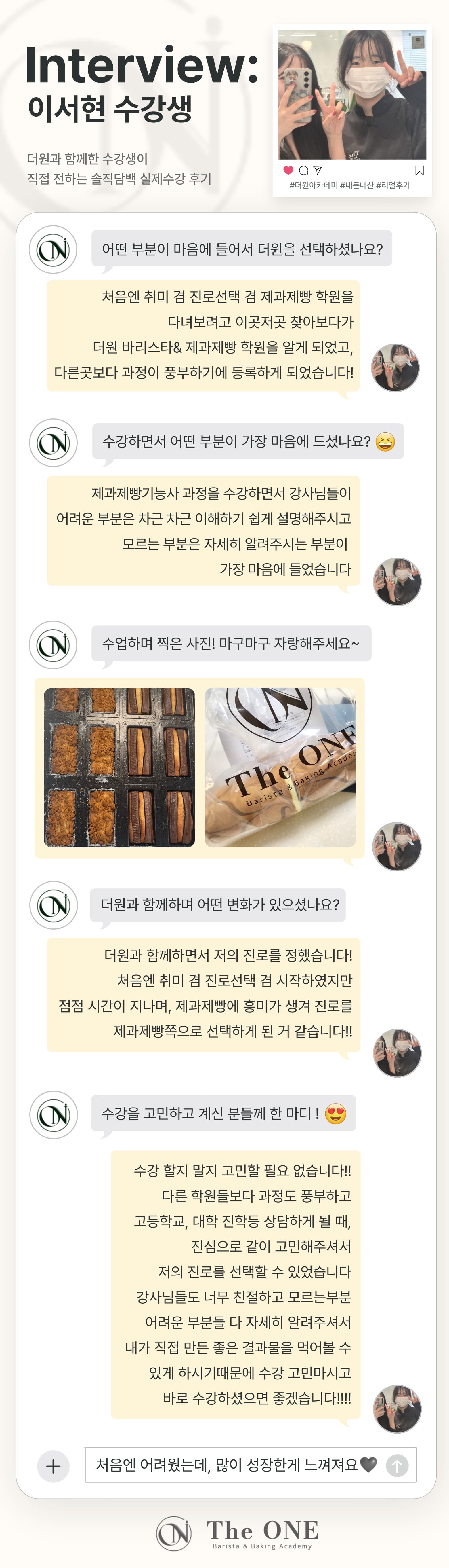 인터뷰_상세_복사본-001.jpg