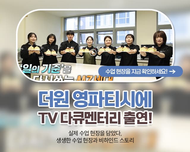 TV 다큐멘터리 출연 배너