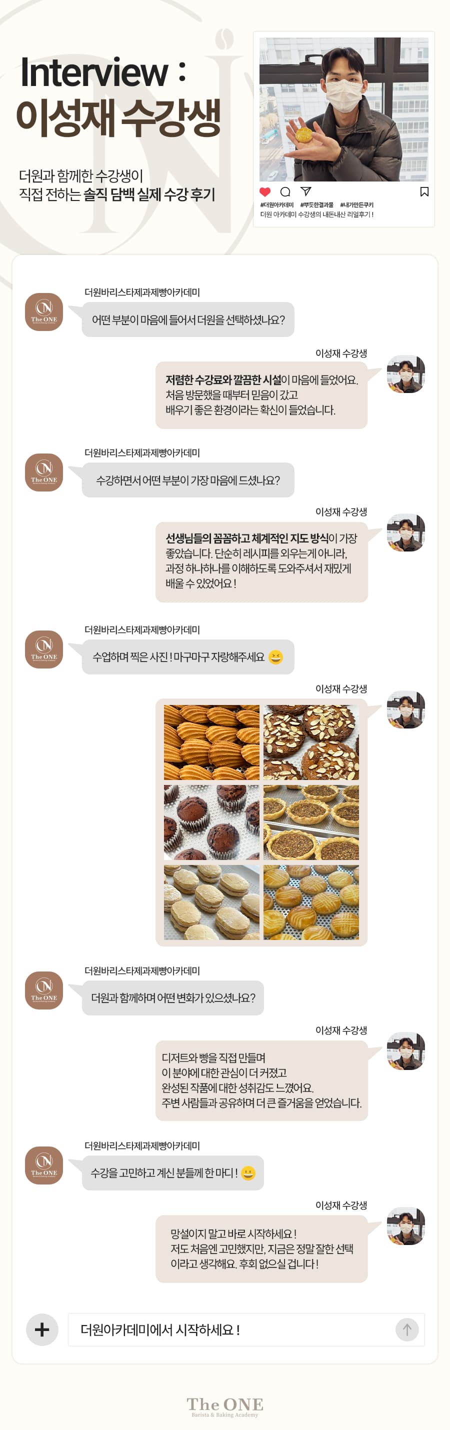 수강생-인터뷰.jpg
