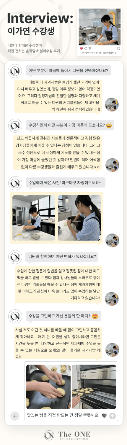 이가연님 인터뷰 상세.png