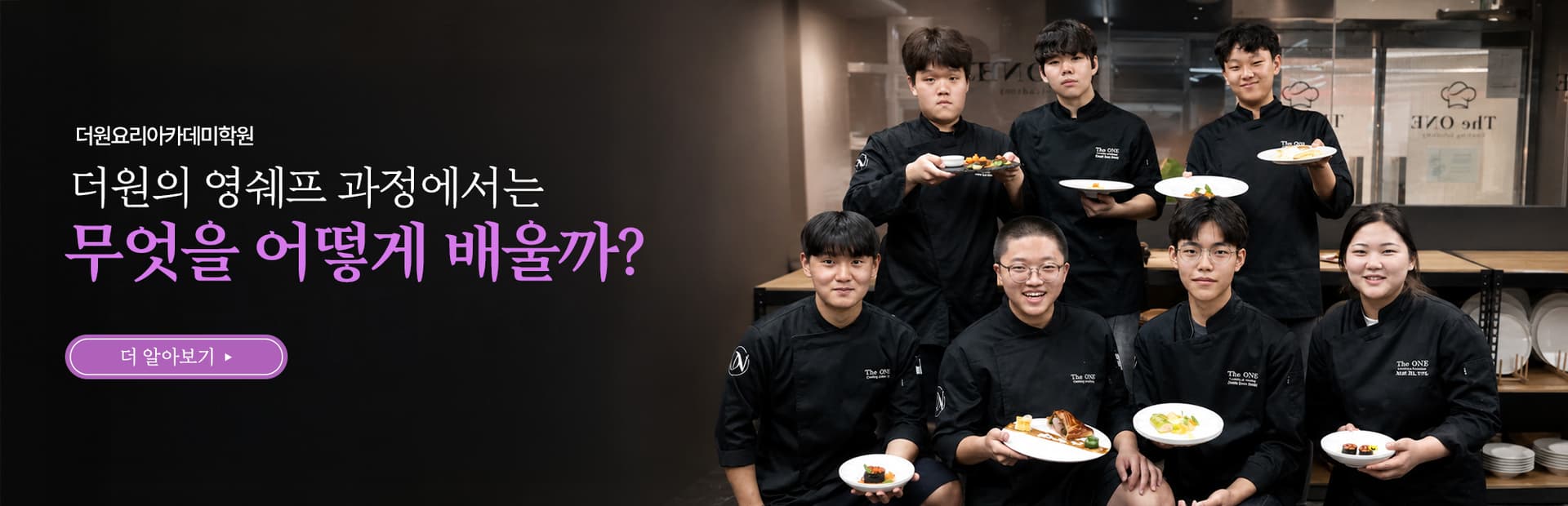 영쉐프