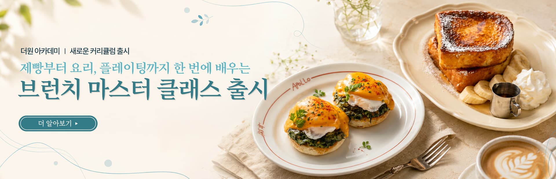 브런치 마스터 클래스 출시