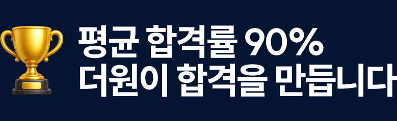 자격증 90%