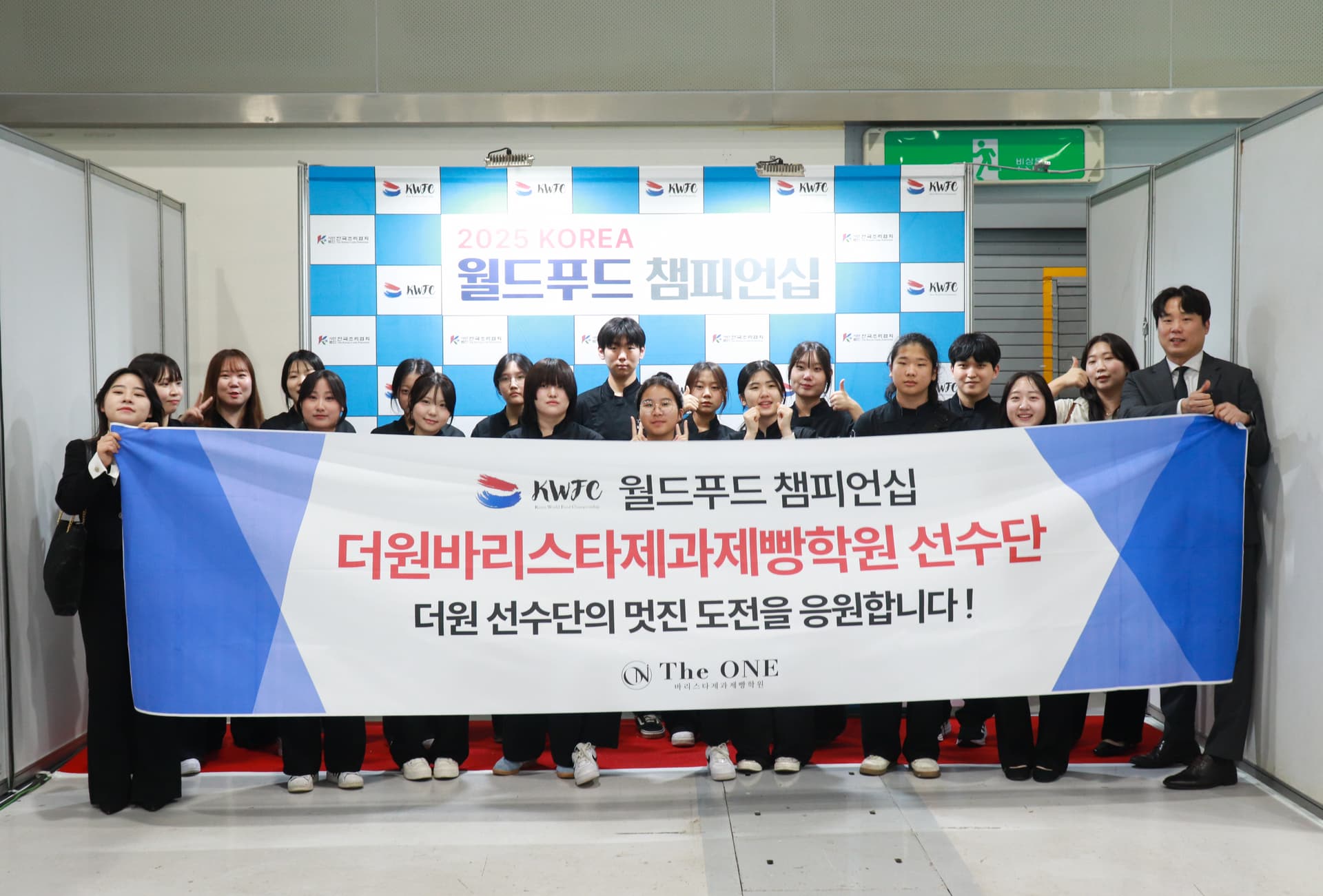 2025 월드푸드챔피언십에 참가한 더원 선수단, 전원수상 축하드립니다 !