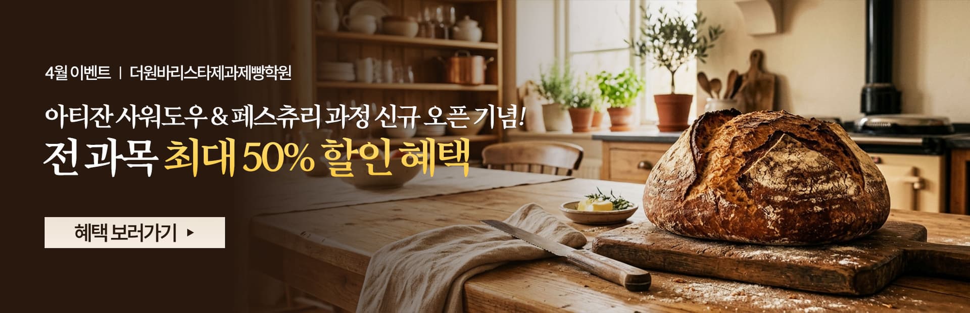 4월 배너